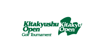 北九州オープンゴルフトーナメント